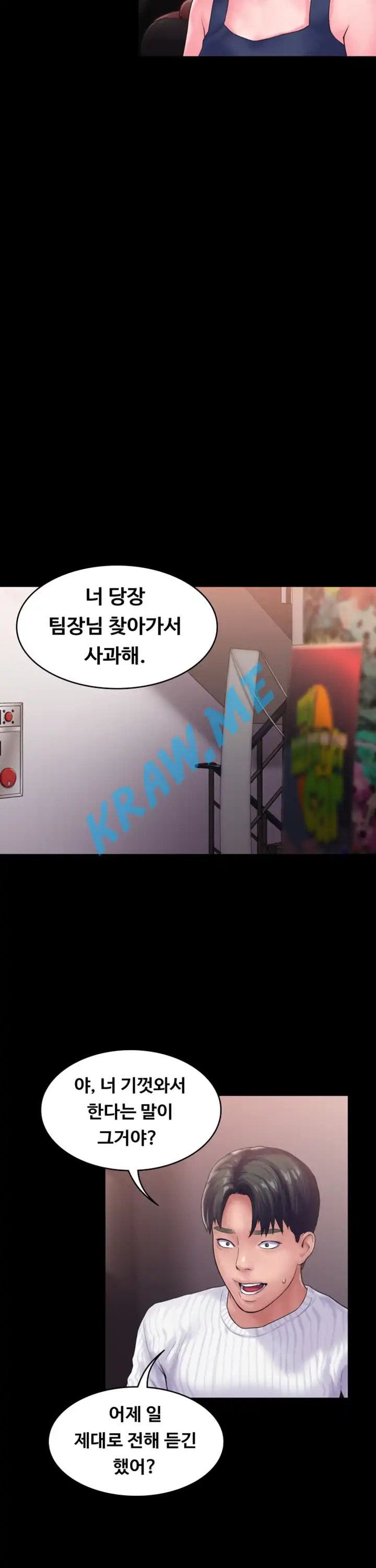 Love Formula Raw Chapter 14 Page 21