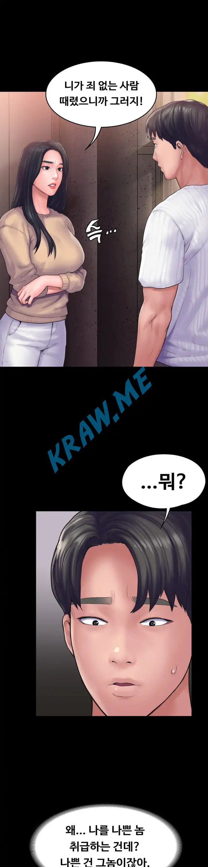 Love Formula Raw Chapter 14 Page 22