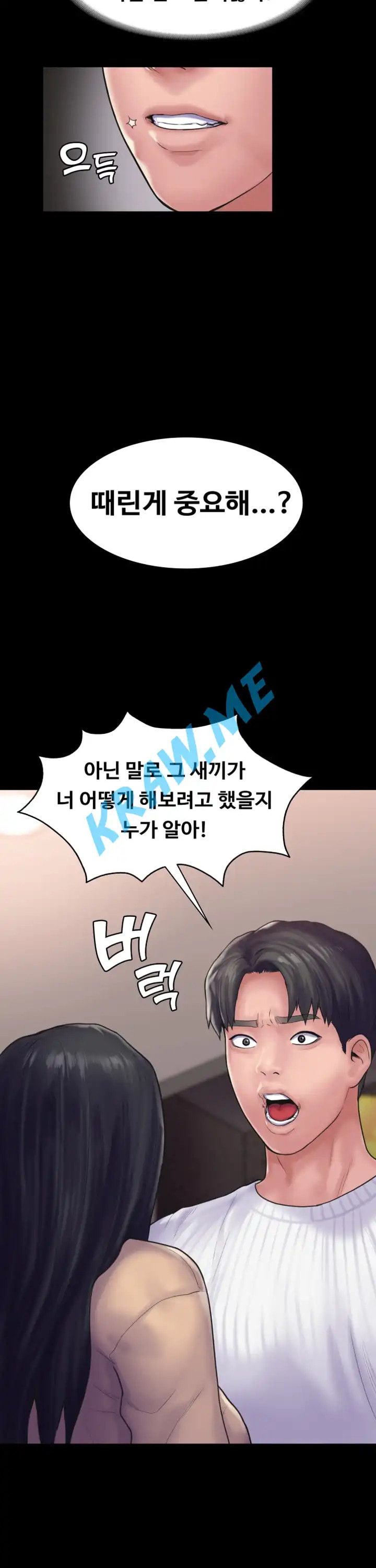 Love Formula Raw Chapter 14 Page 23