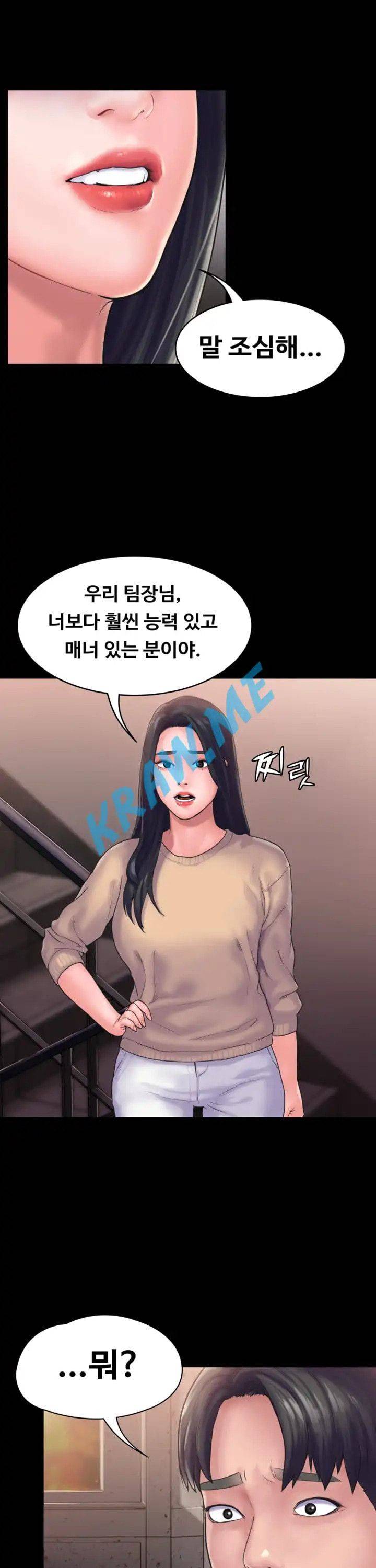 Love Formula Raw Chapter 14 Page 24