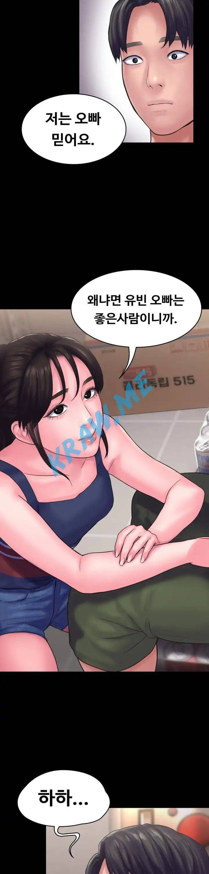 Love Formula Raw Chapter 14 Page 32