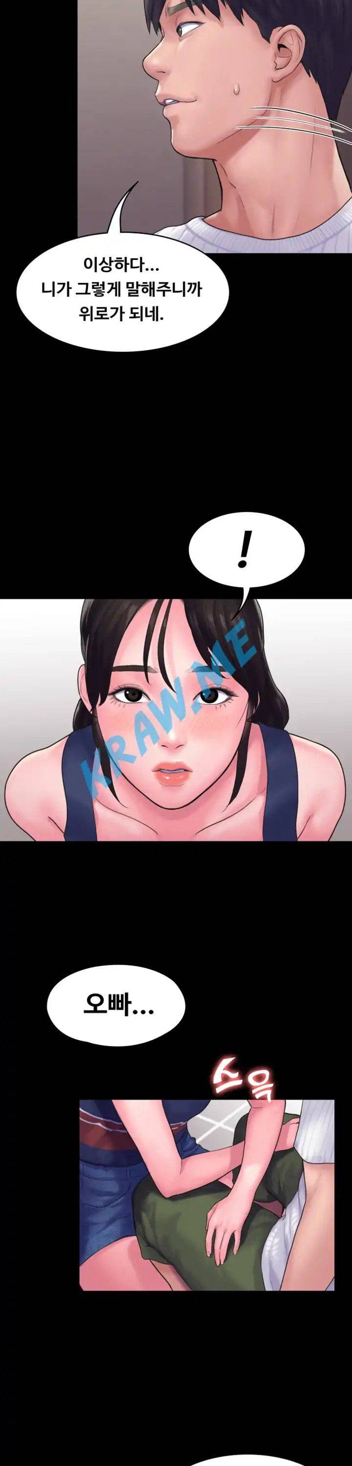 Love Formula Raw Chapter 14 Page 33
