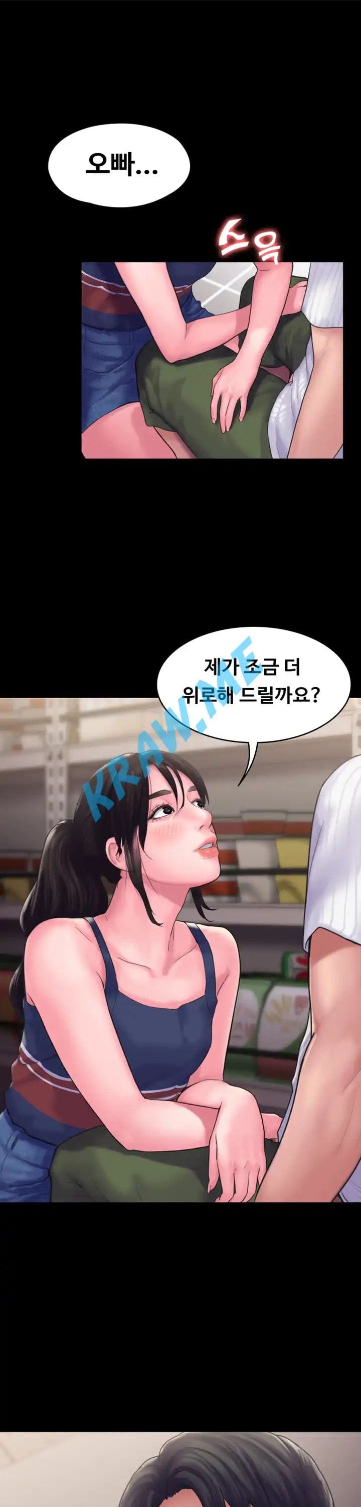 Love Formula Raw Chapter 15 Page 1