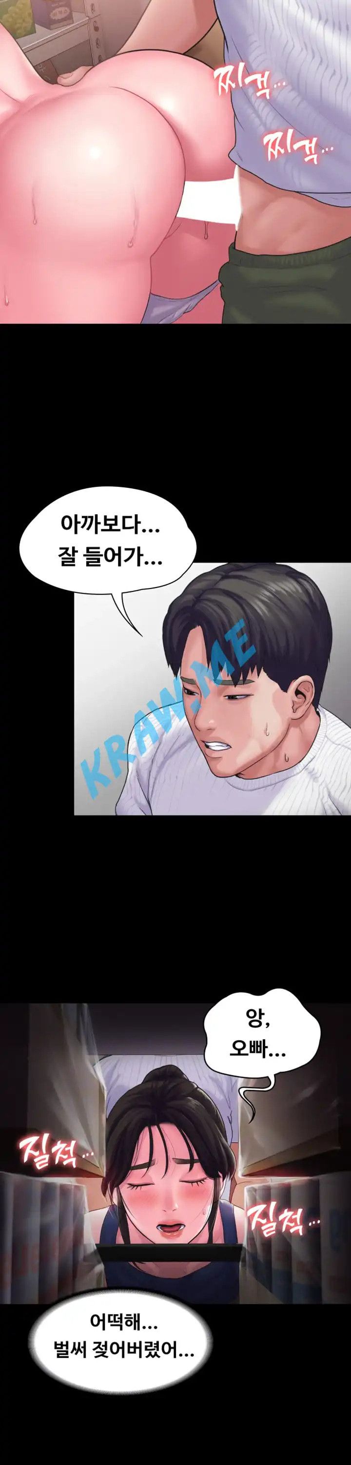 Love Formula Raw Chapter 15 Page 10