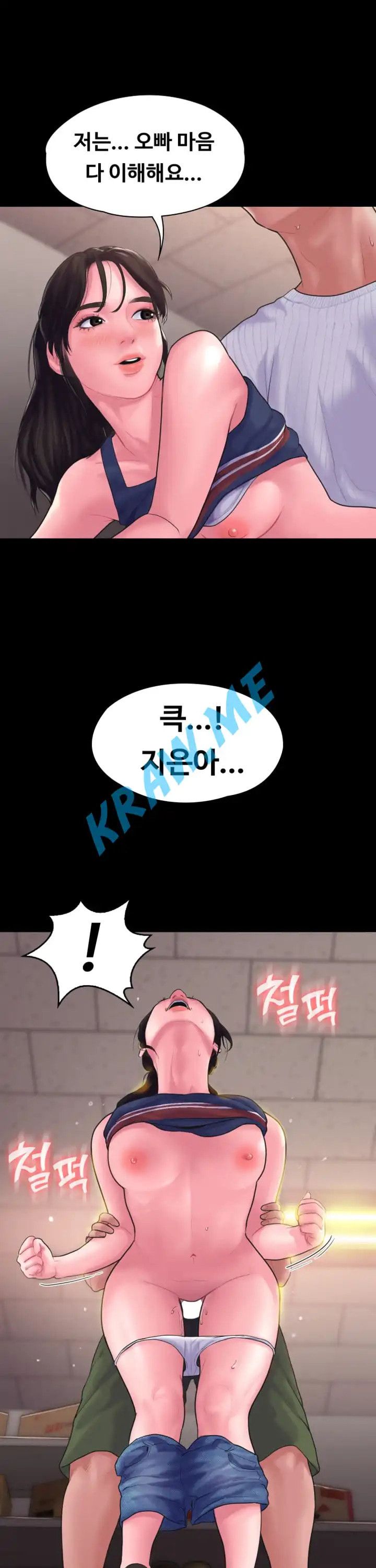 Love Formula Raw Chapter 15 Page 13