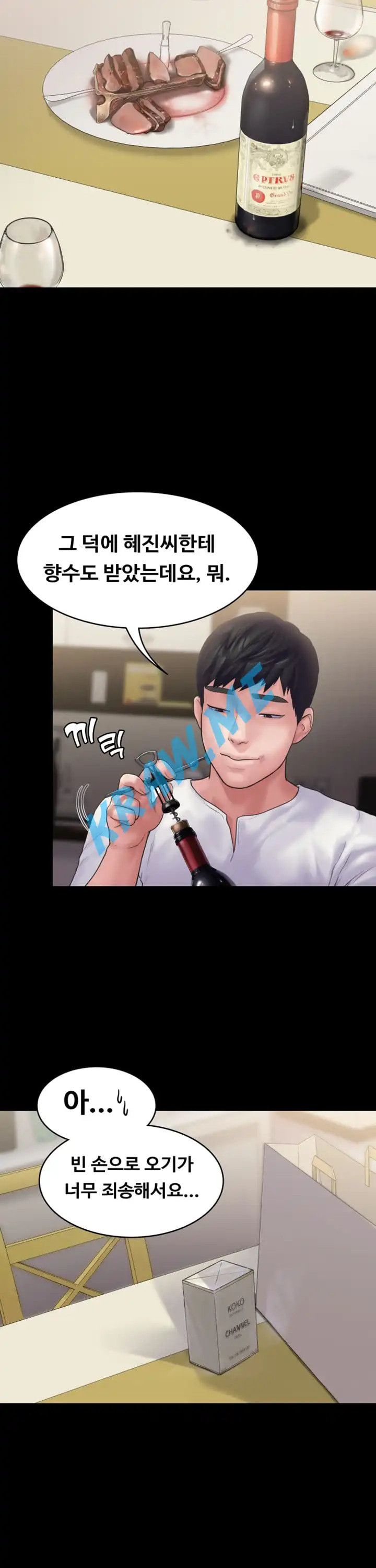 Love Formula Raw Chapter 15 Page 17