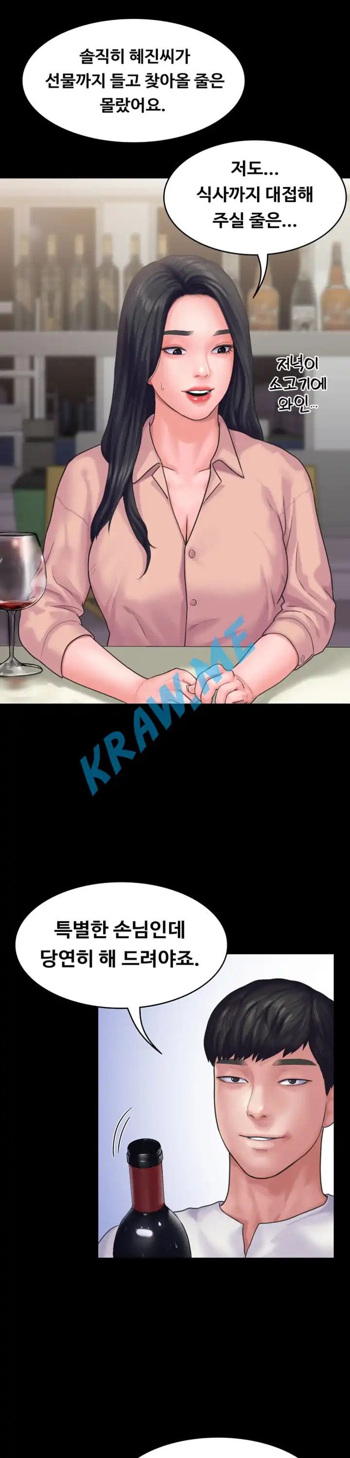 Love Formula Raw Chapter 15 Page 18