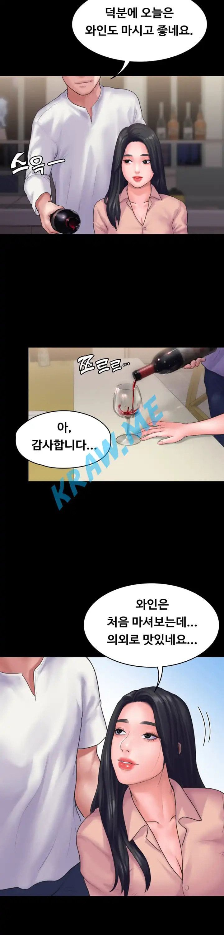 Love Formula Raw Chapter 15 Page 19