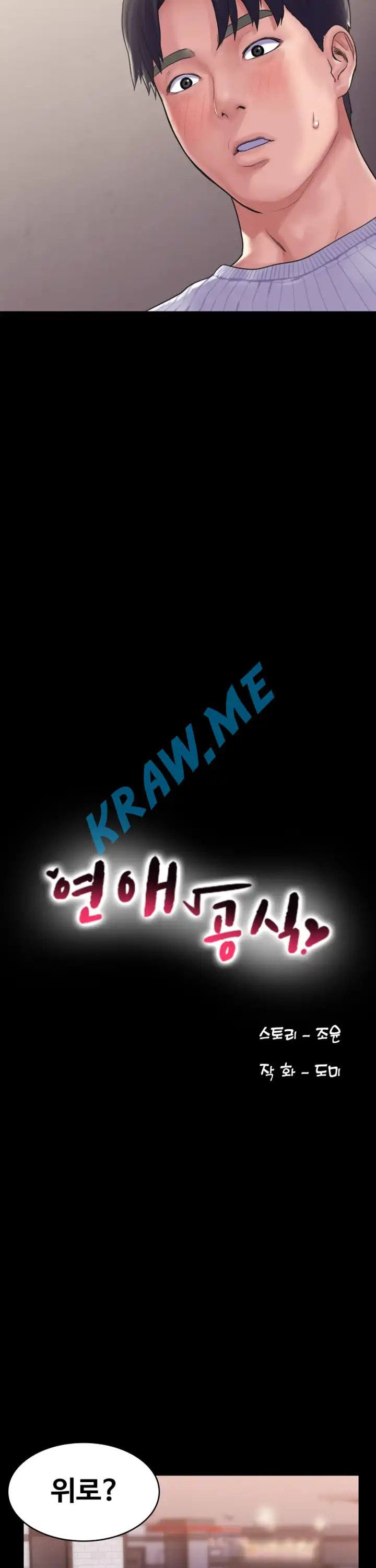 Love Formula Raw Chapter 15 Page 2