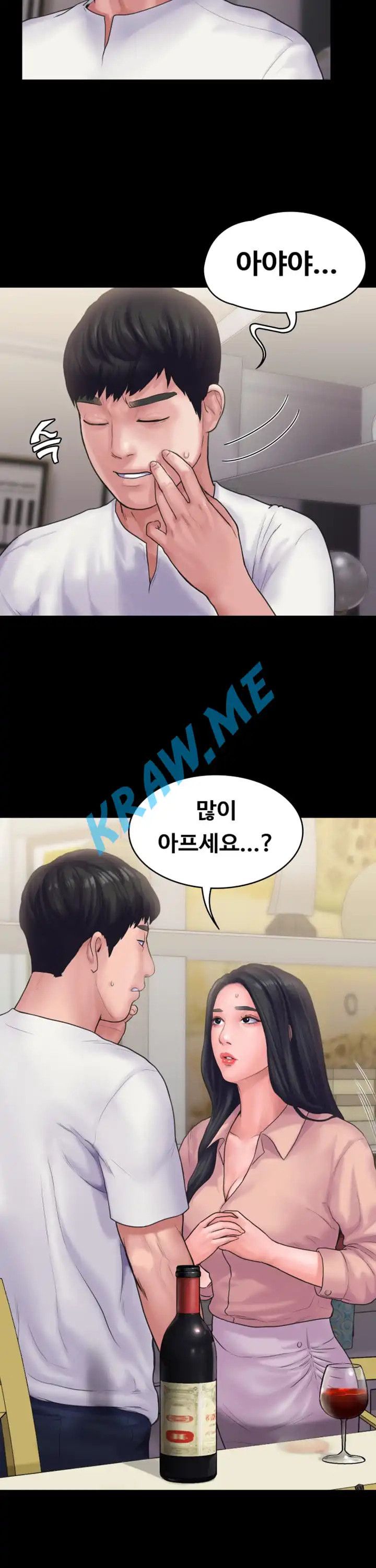 Love Formula Raw Chapter 15 Page 21