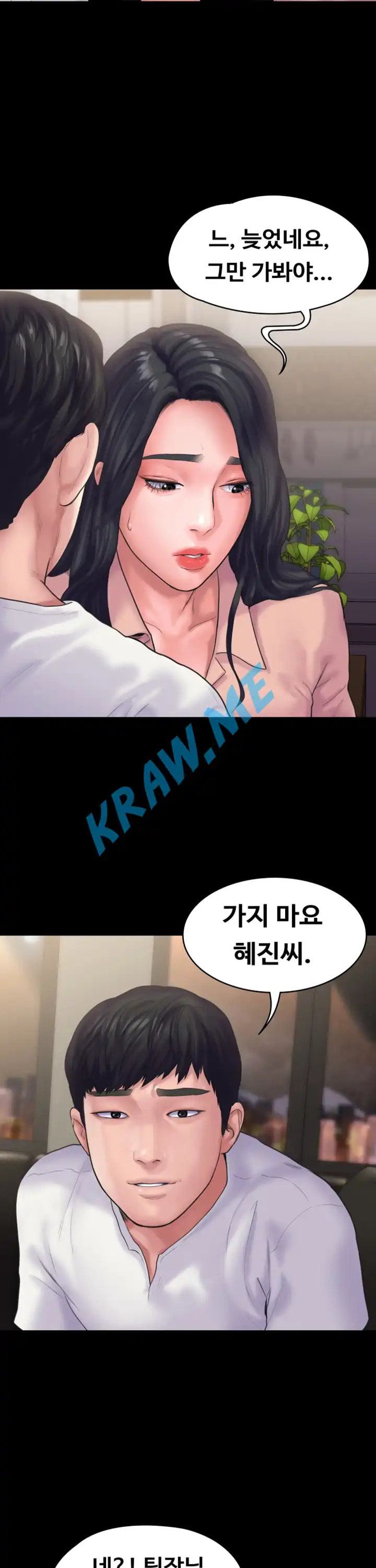 Love Formula Raw Chapter 15 Page 26