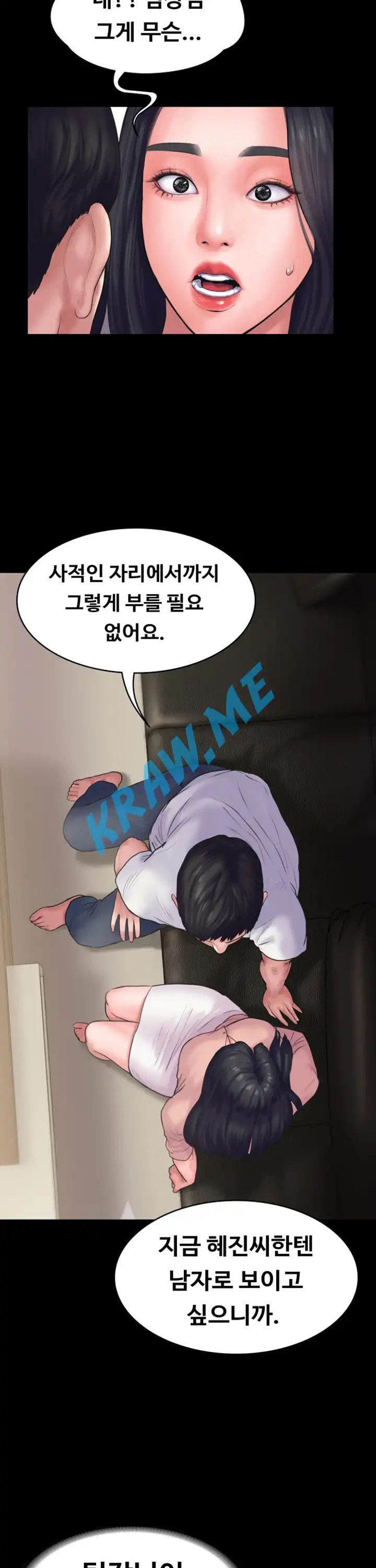 Love Formula Raw Chapter 15 Page 27
