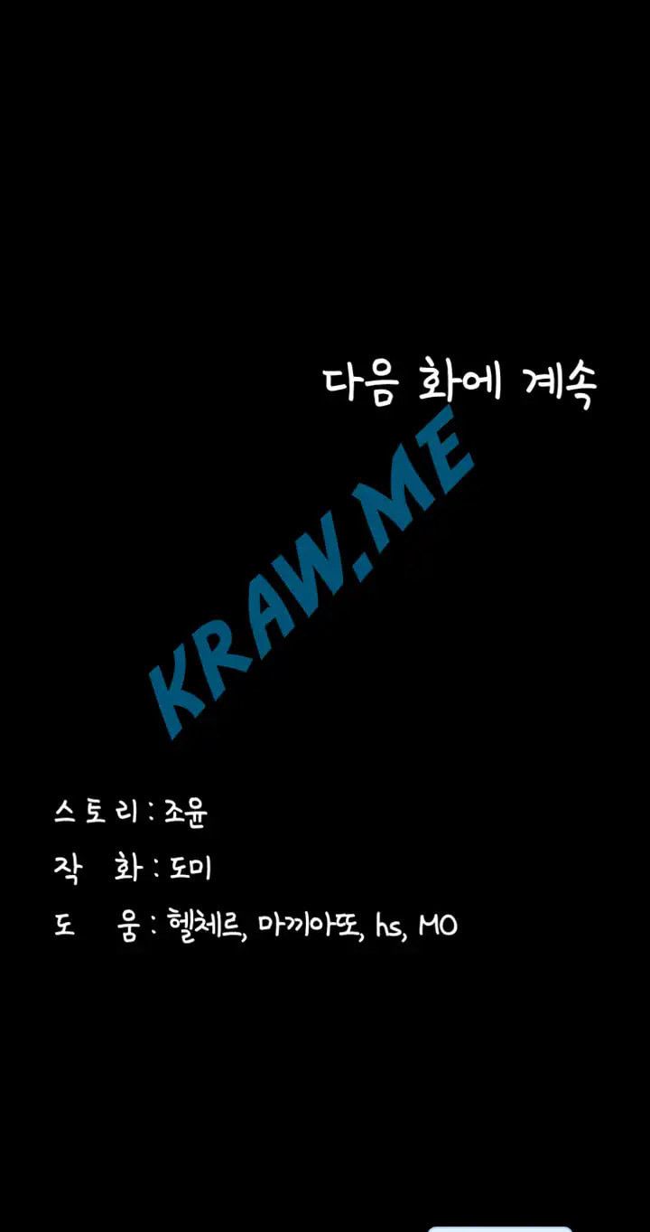 Love Formula Raw Chapter 15 Page 32