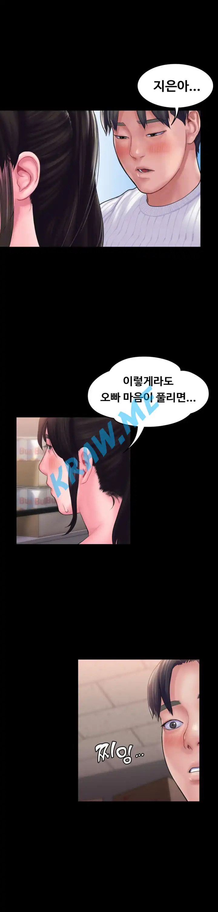 Love Formula Raw Chapter 15 Page 7