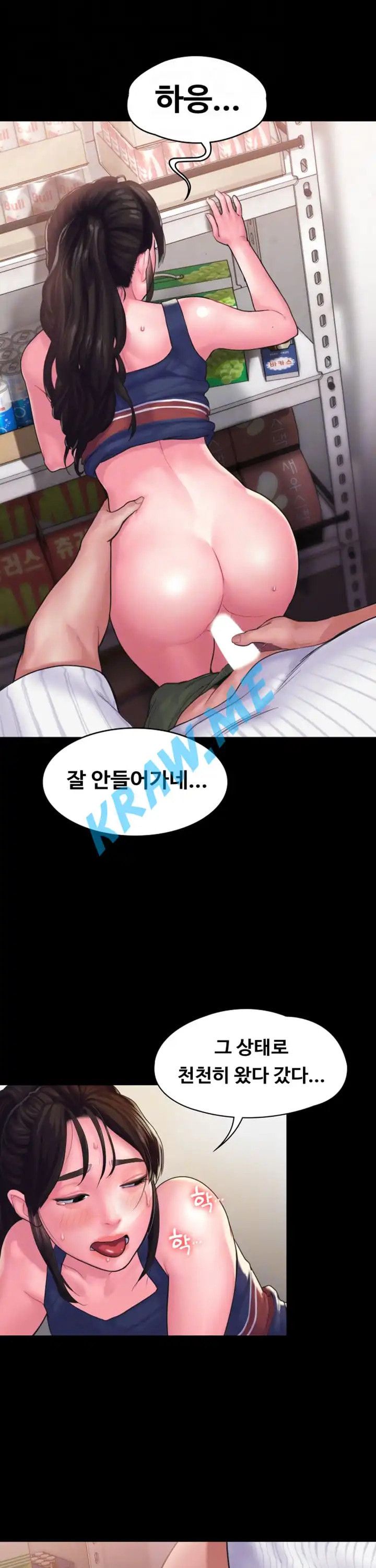Love Formula Raw Chapter 15 Page 9