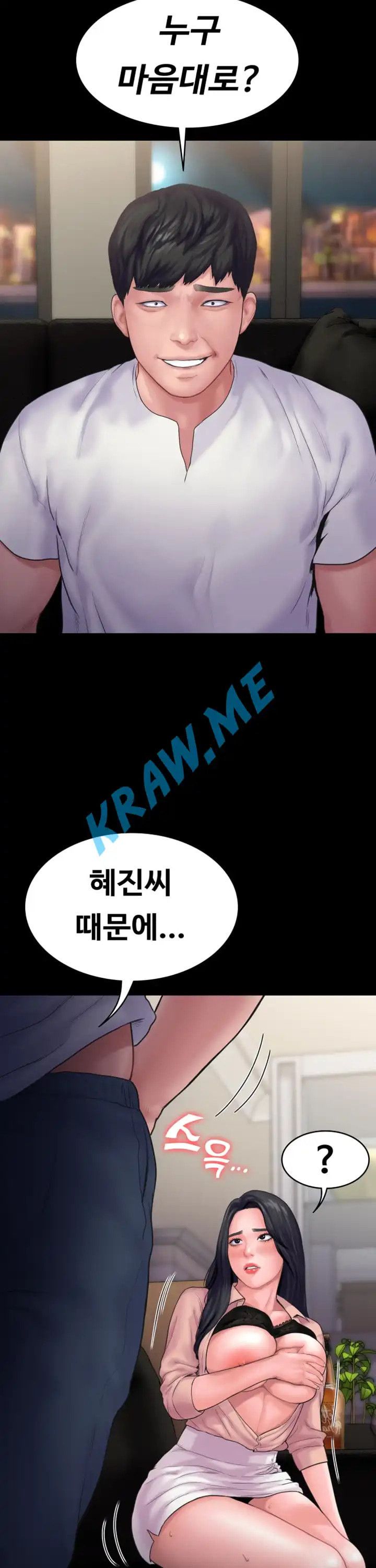 Love Formula Raw Chapter 16 Page 14
