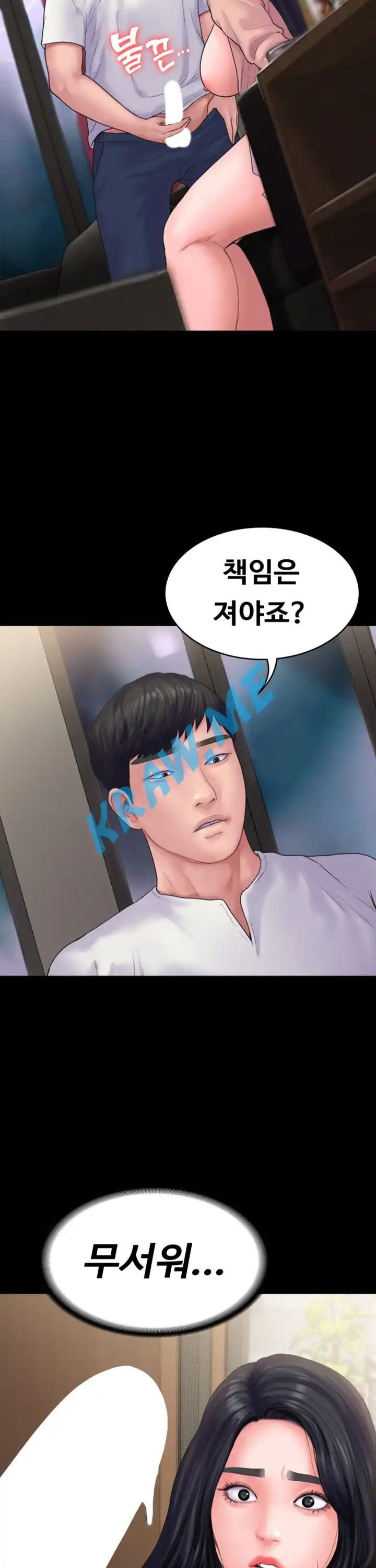 Love Formula Raw Chapter 16 Page 16
