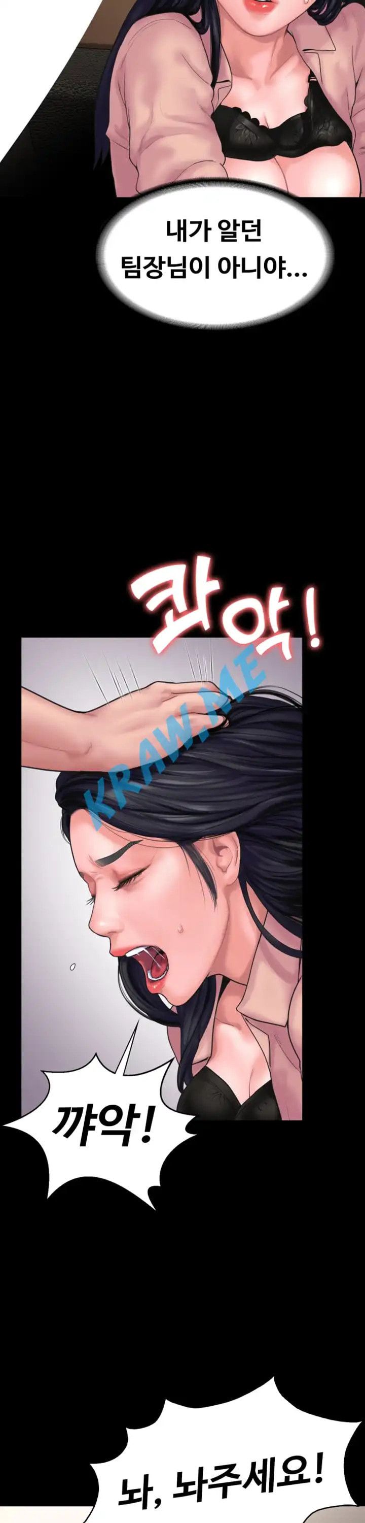 Love Formula Raw Chapter 16 Page 17
