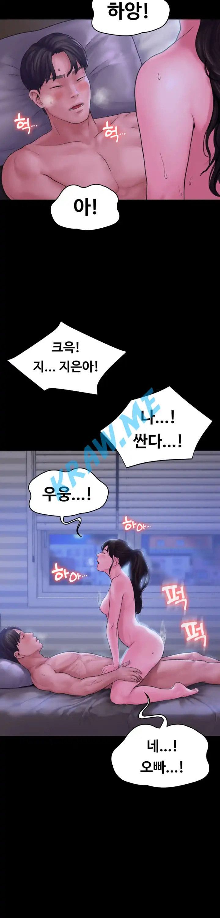 Love Formula Raw Chapter 16 Page 26