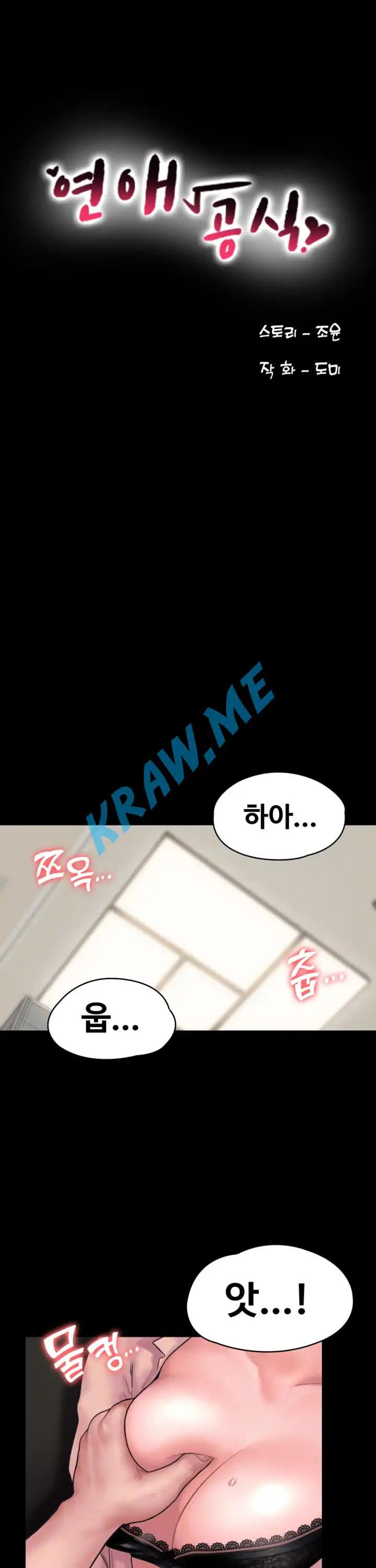 Love Formula Raw Chapter 16 Page 3