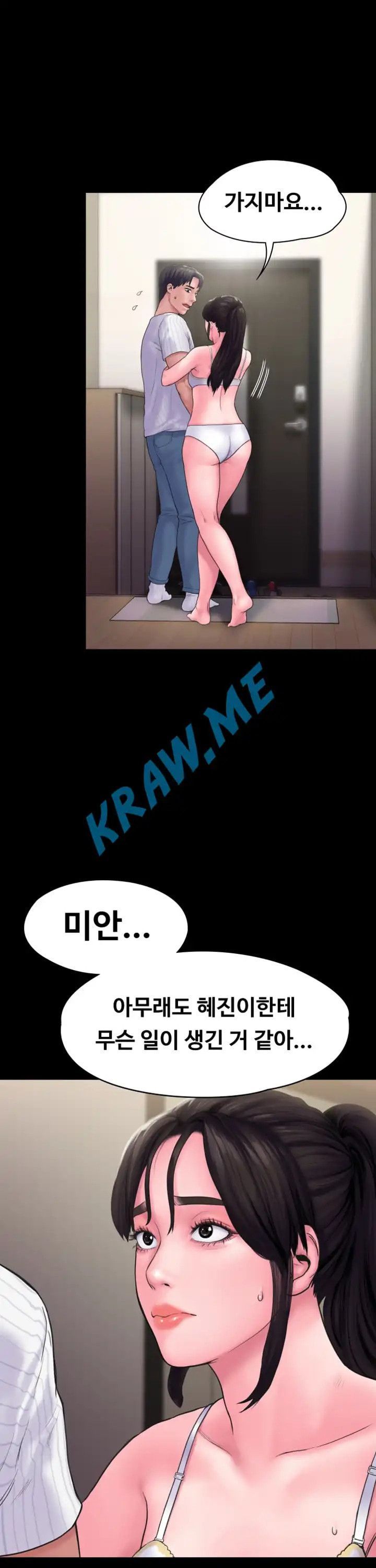 Love Formula Raw Chapter 16 Page 38