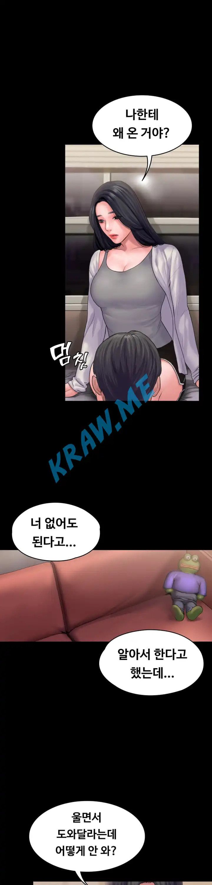 Love Formula Raw Chapter 17 Page 16