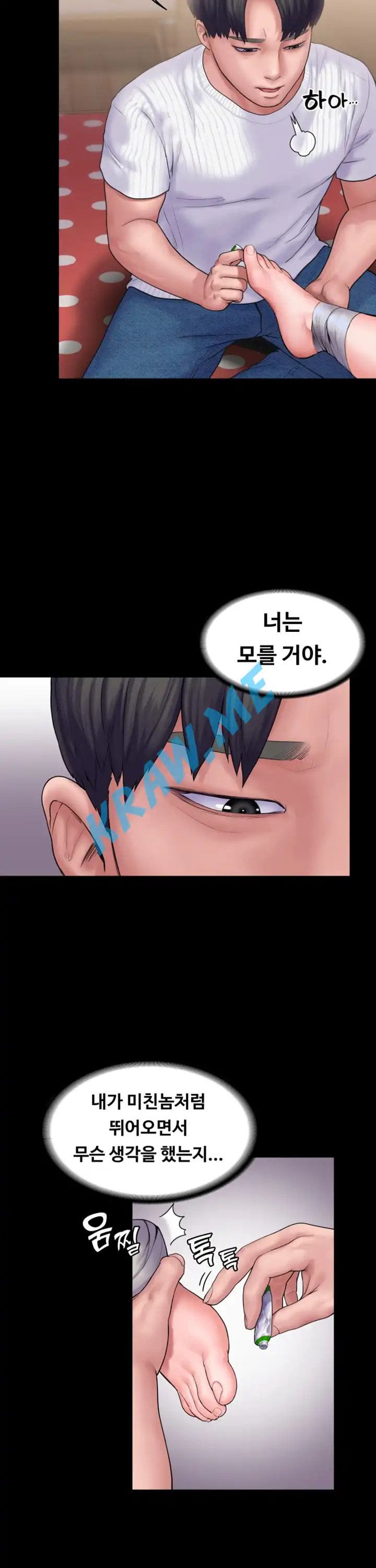 Love Formula Raw Chapter 17 Page 17