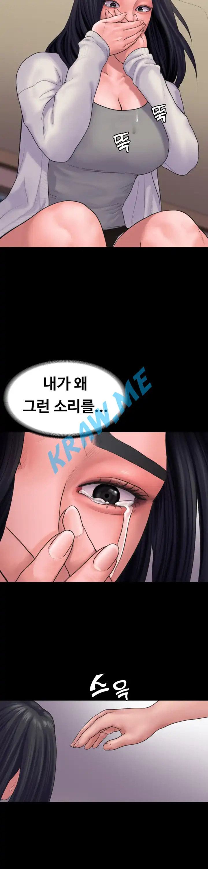 Love Formula Raw Chapter 17 Page 25