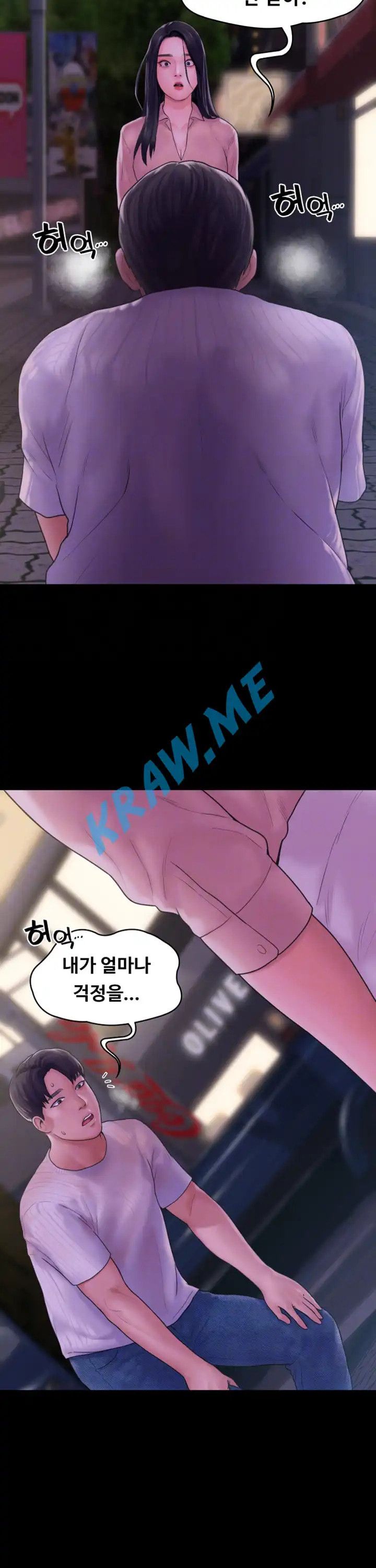 Love Formula Raw Chapter 17 Page 7