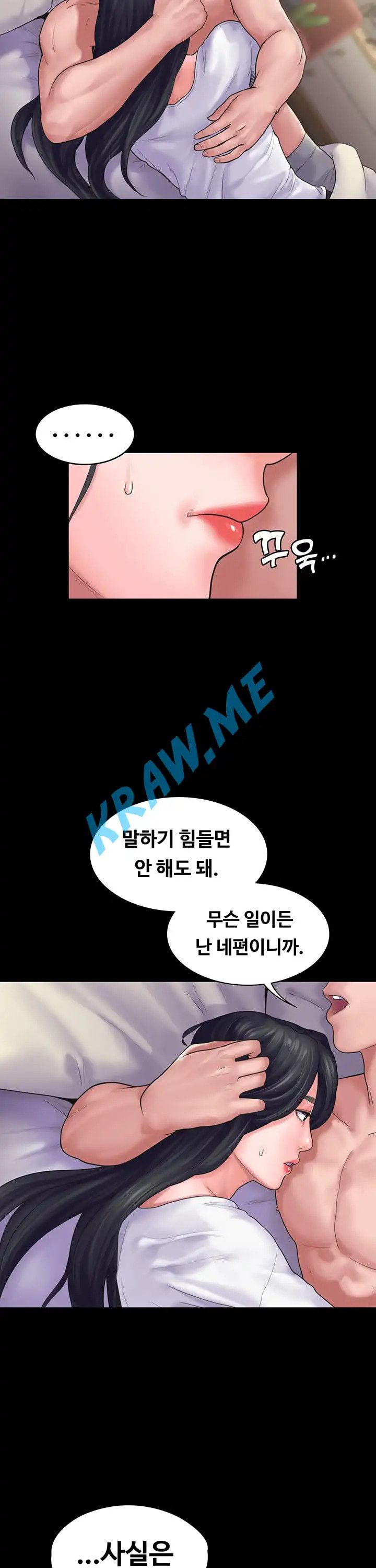 Love Formula Raw Chapter 19 Page 12