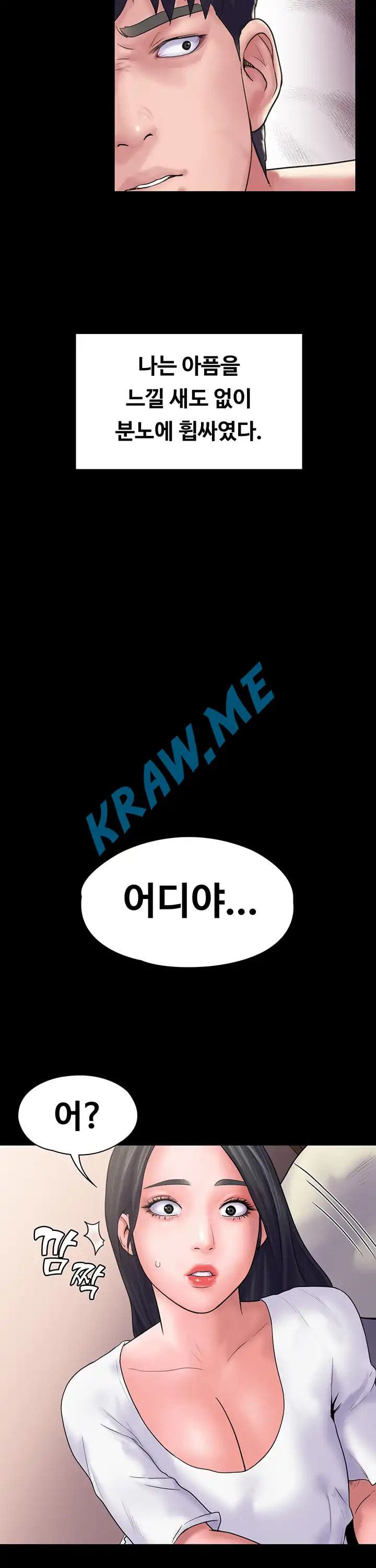 Love Formula Raw Chapter 19 Page 14