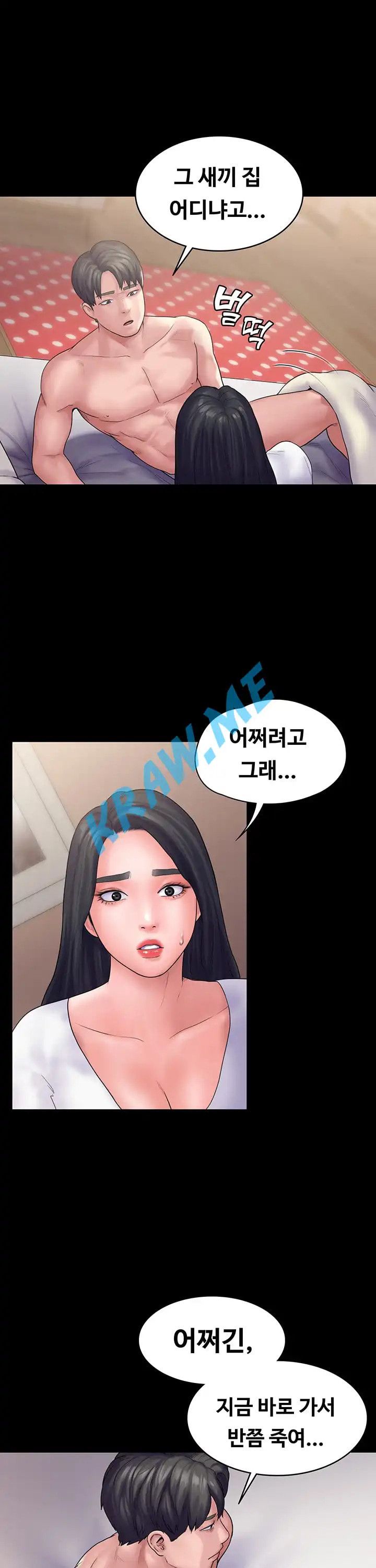 Love Formula Raw Chapter 19 Page 15