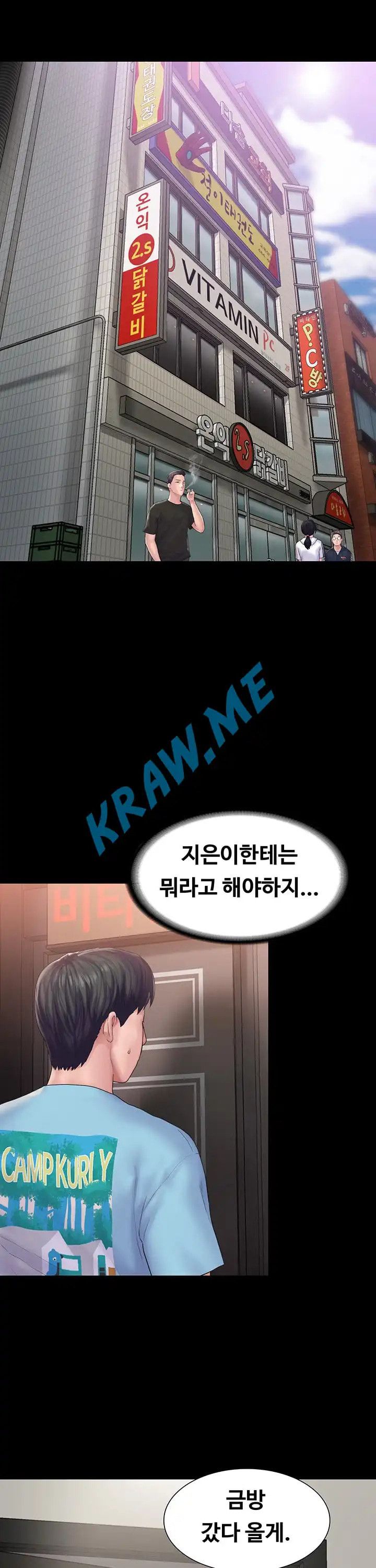 Love Formula Raw Chapter 19 Page 21