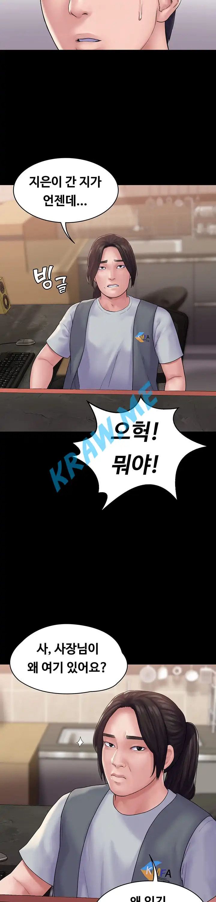 Love Formula Raw Chapter 19 Page 24