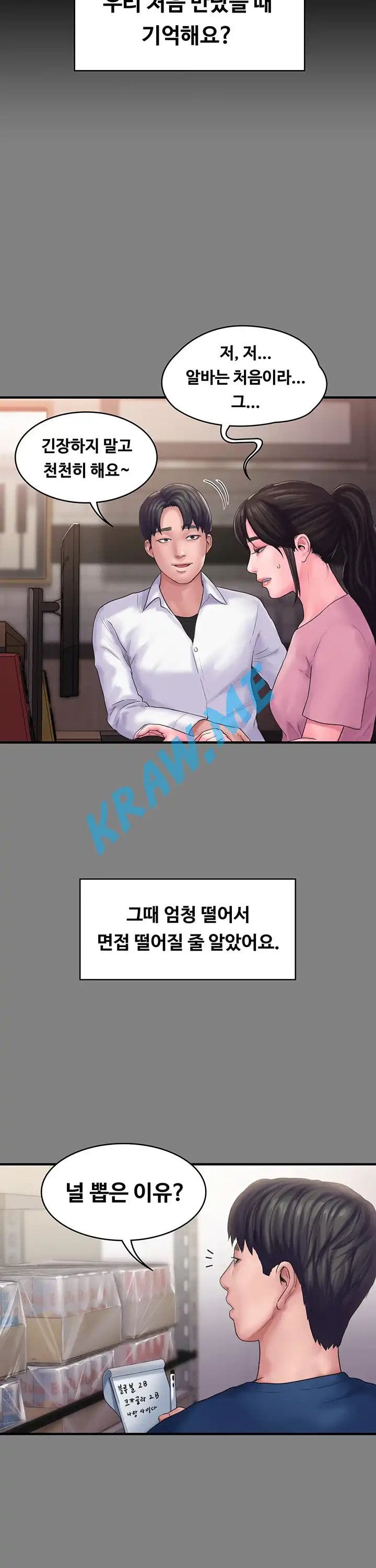 Love Formula Raw Chapter 19 Page 31
