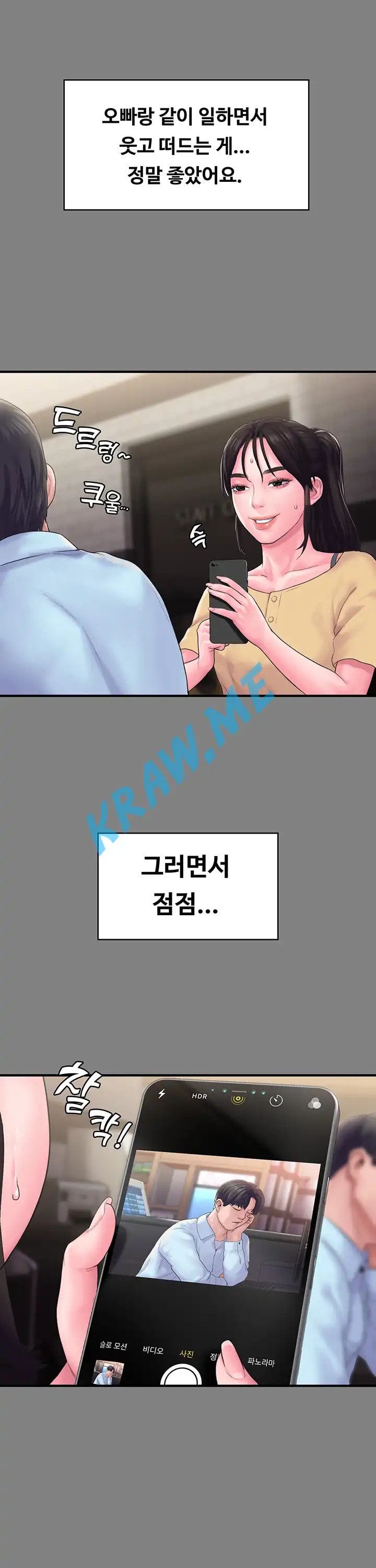 Love Formula Raw Chapter 19 Page 33