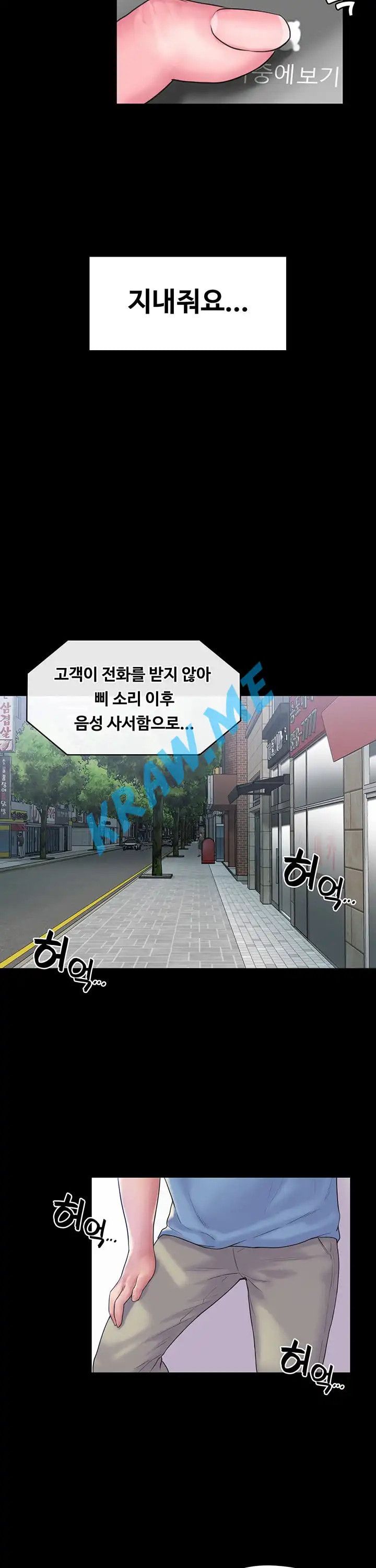 Love Formula Raw Chapter 19 Page 36
