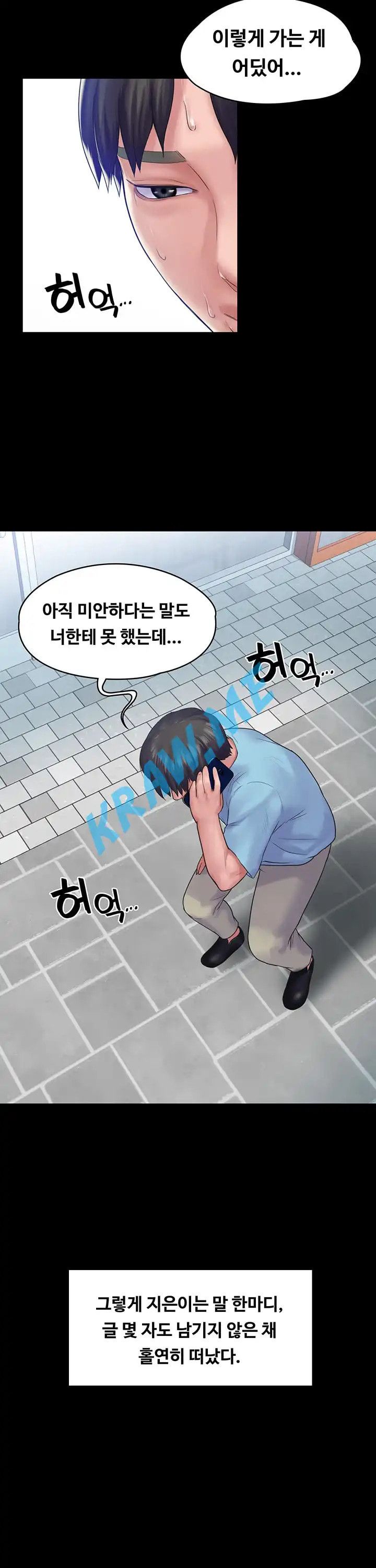 Love Formula Raw Chapter 19 Page 37