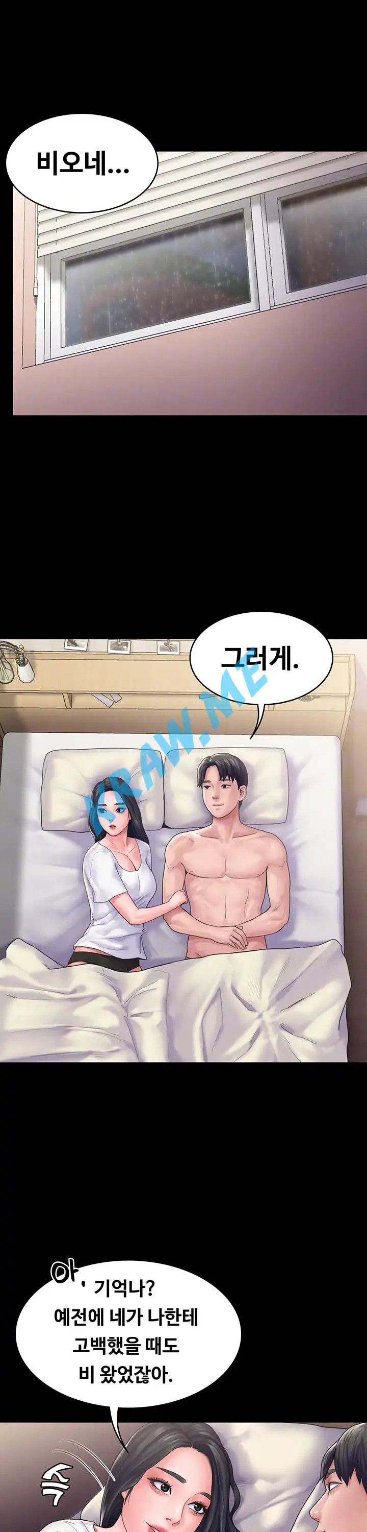 Love Formula Raw Chapter 19 Page 4
