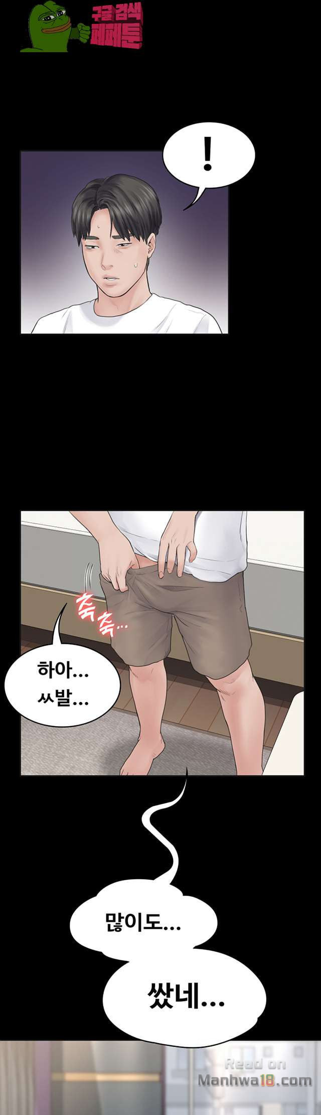 Love Formula Raw Chapter 2 Page 1