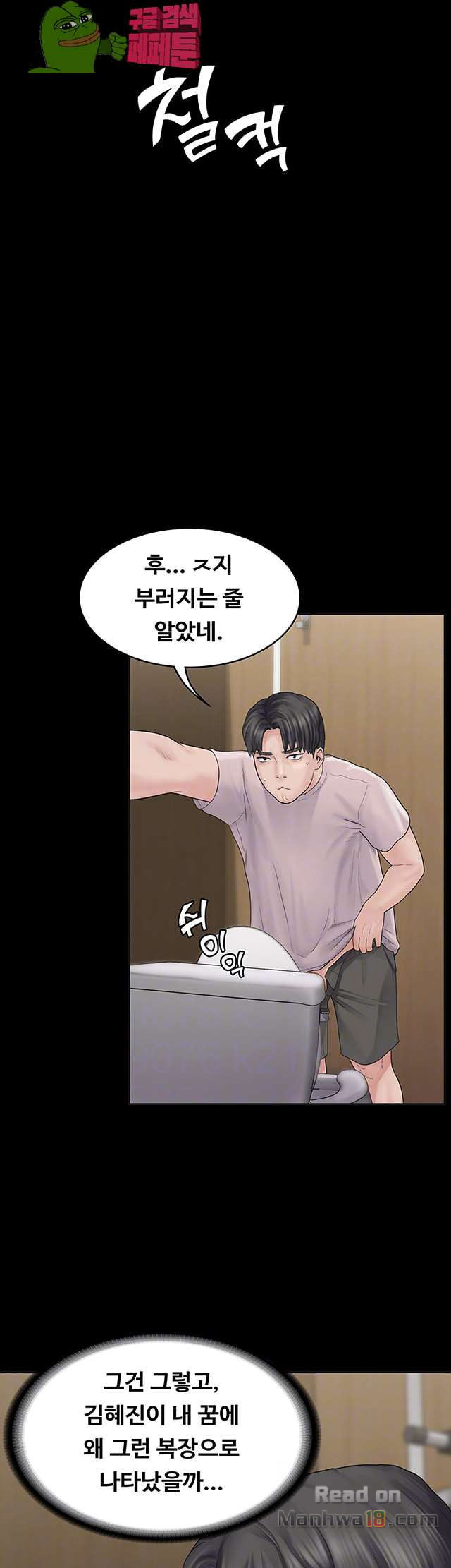 Love Formula Raw Chapter 2 Page 16