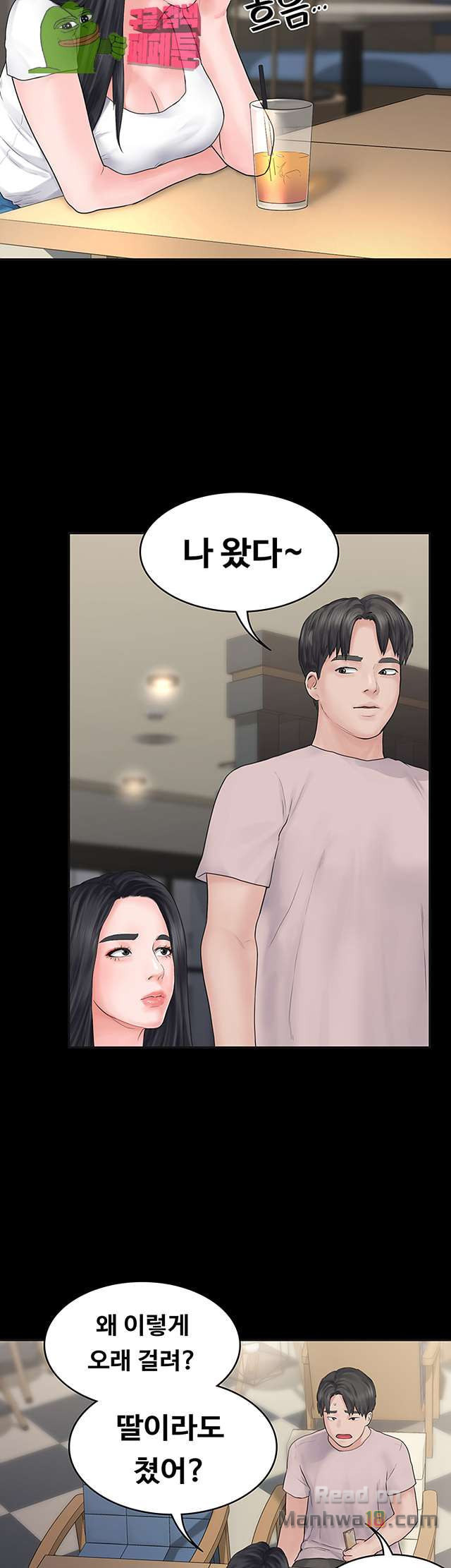 Love Formula Raw Chapter 2 Page 19