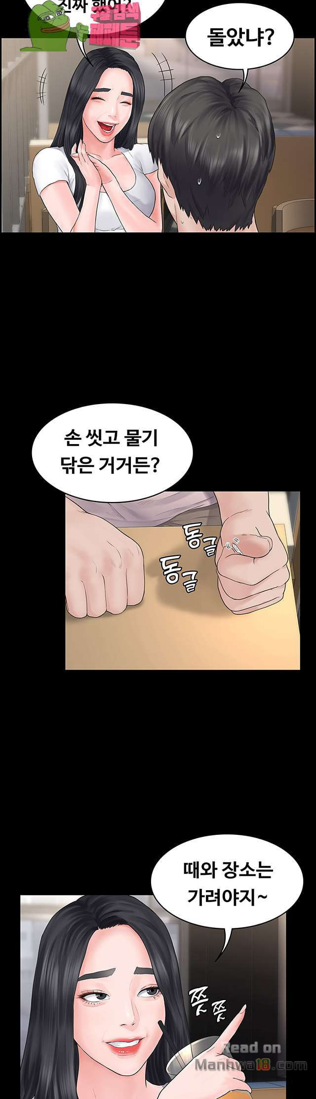 Love Formula Raw Chapter 2 Page 22