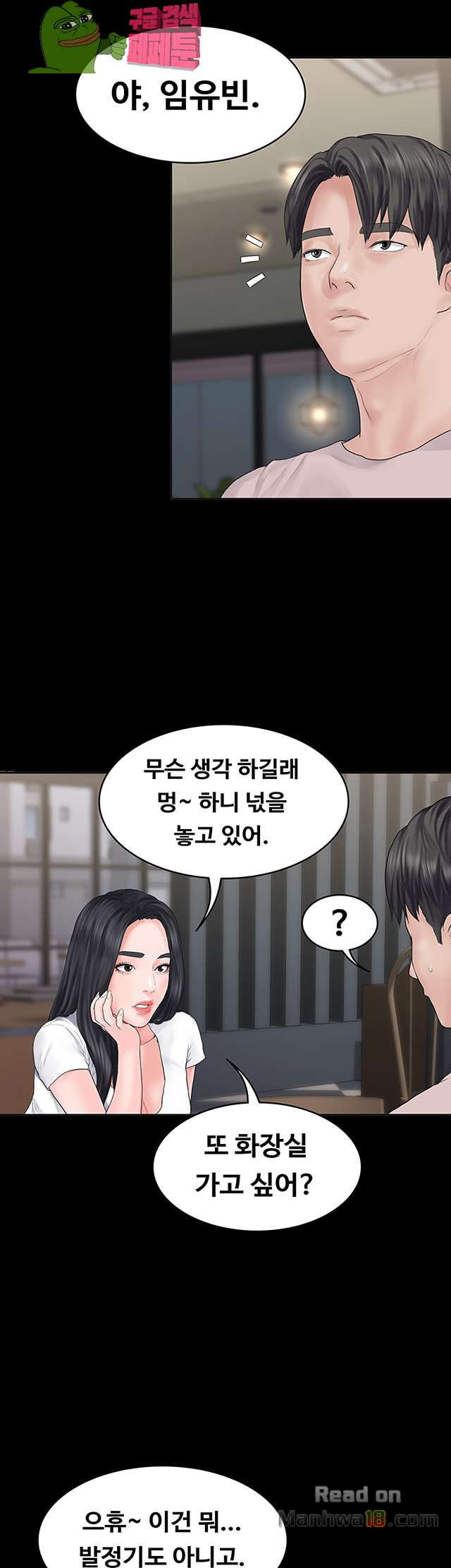 Love Formula Raw Chapter 2 Page 28