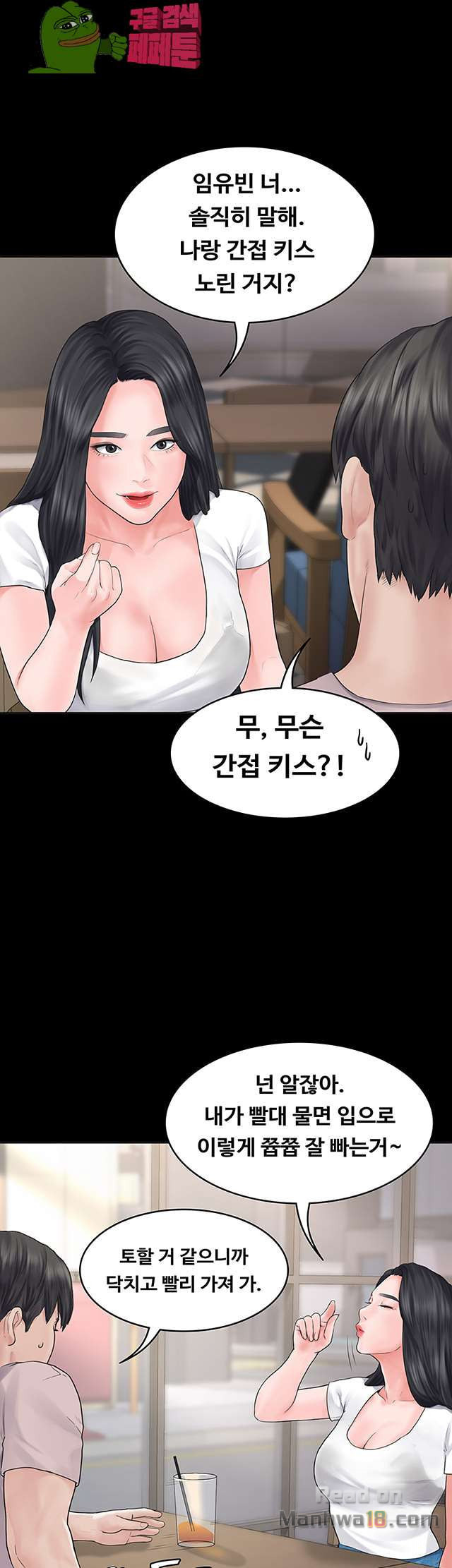 Love Formula Raw Chapter 2 Page 31