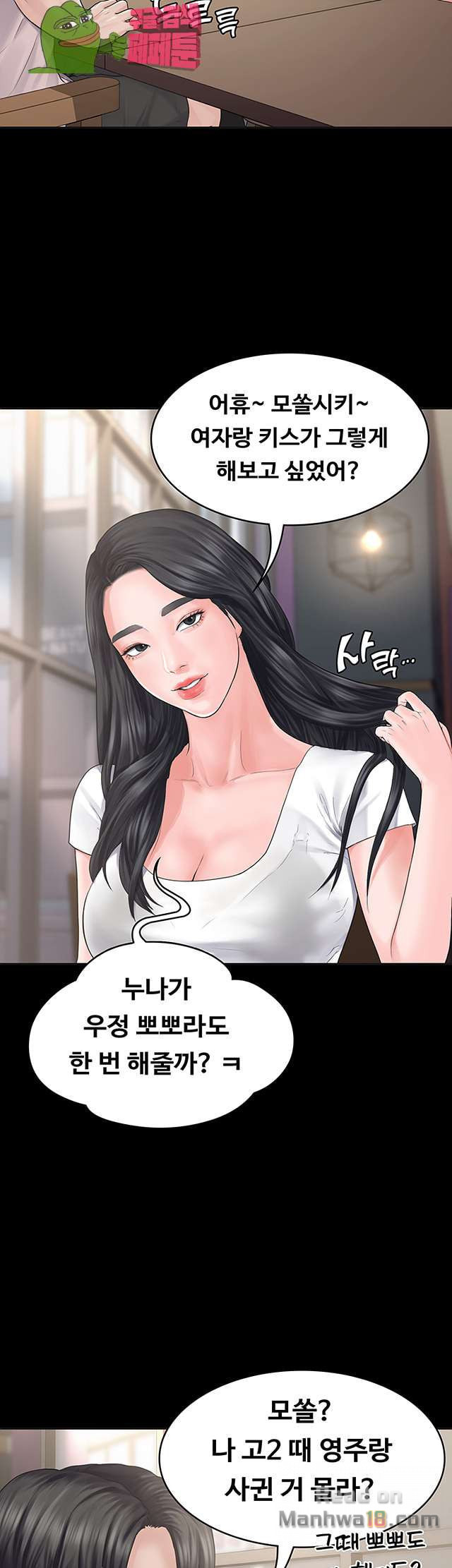 Love Formula Raw Chapter 2 Page 32
