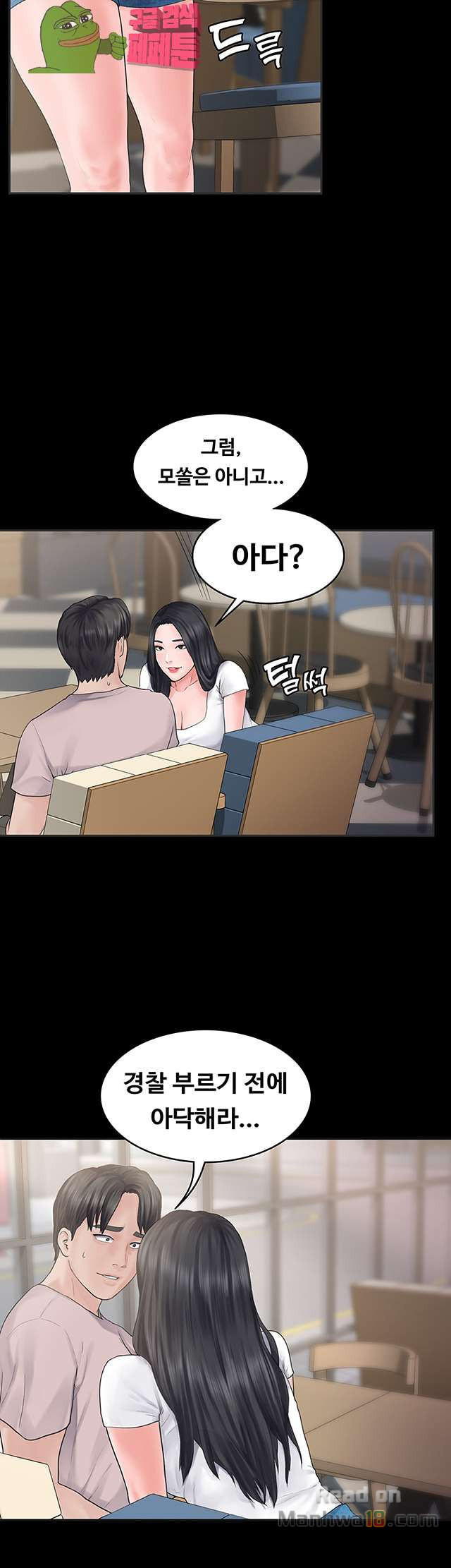 Love Formula Raw Chapter 2 Page 34