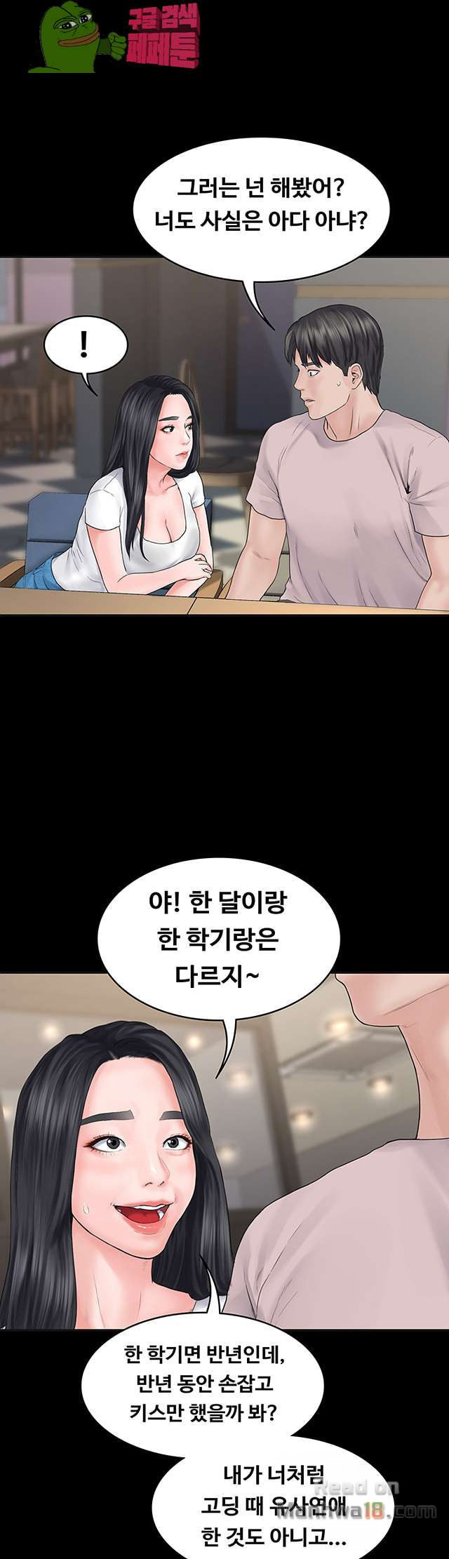 Love Formula Raw Chapter 2 Page 38
