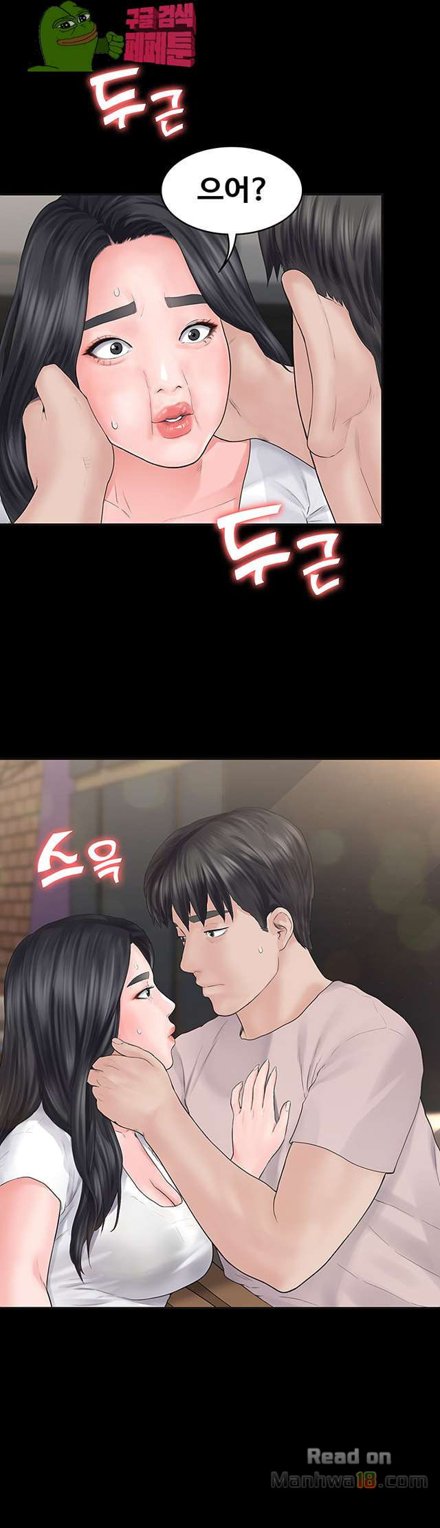 Love Formula Raw Chapter 2 Page 40