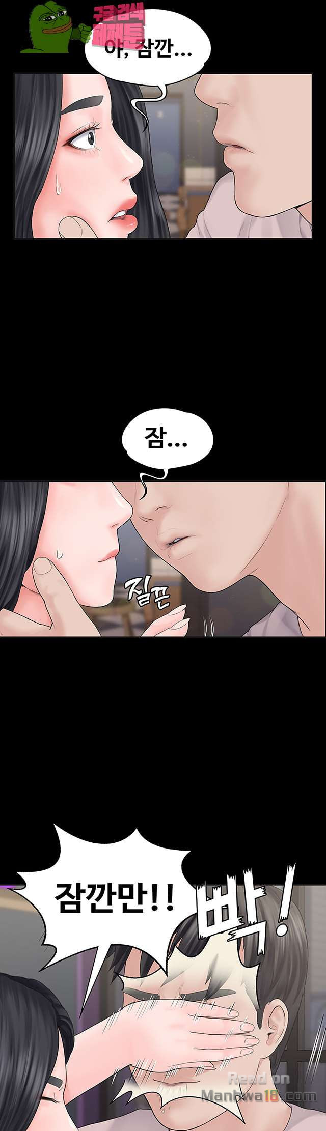 Love Formula Raw Chapter 2 Page 41